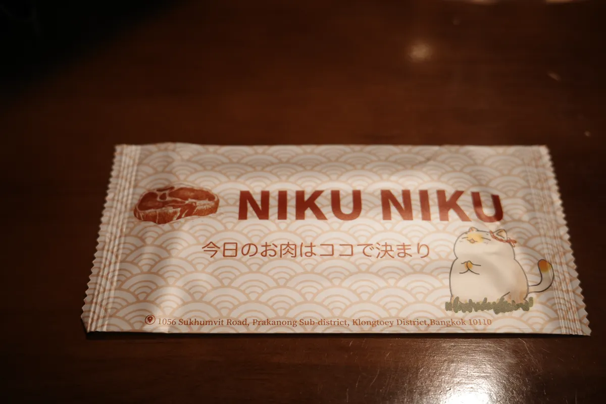 プラカノンの日系焼肉「NIKU NIKU」